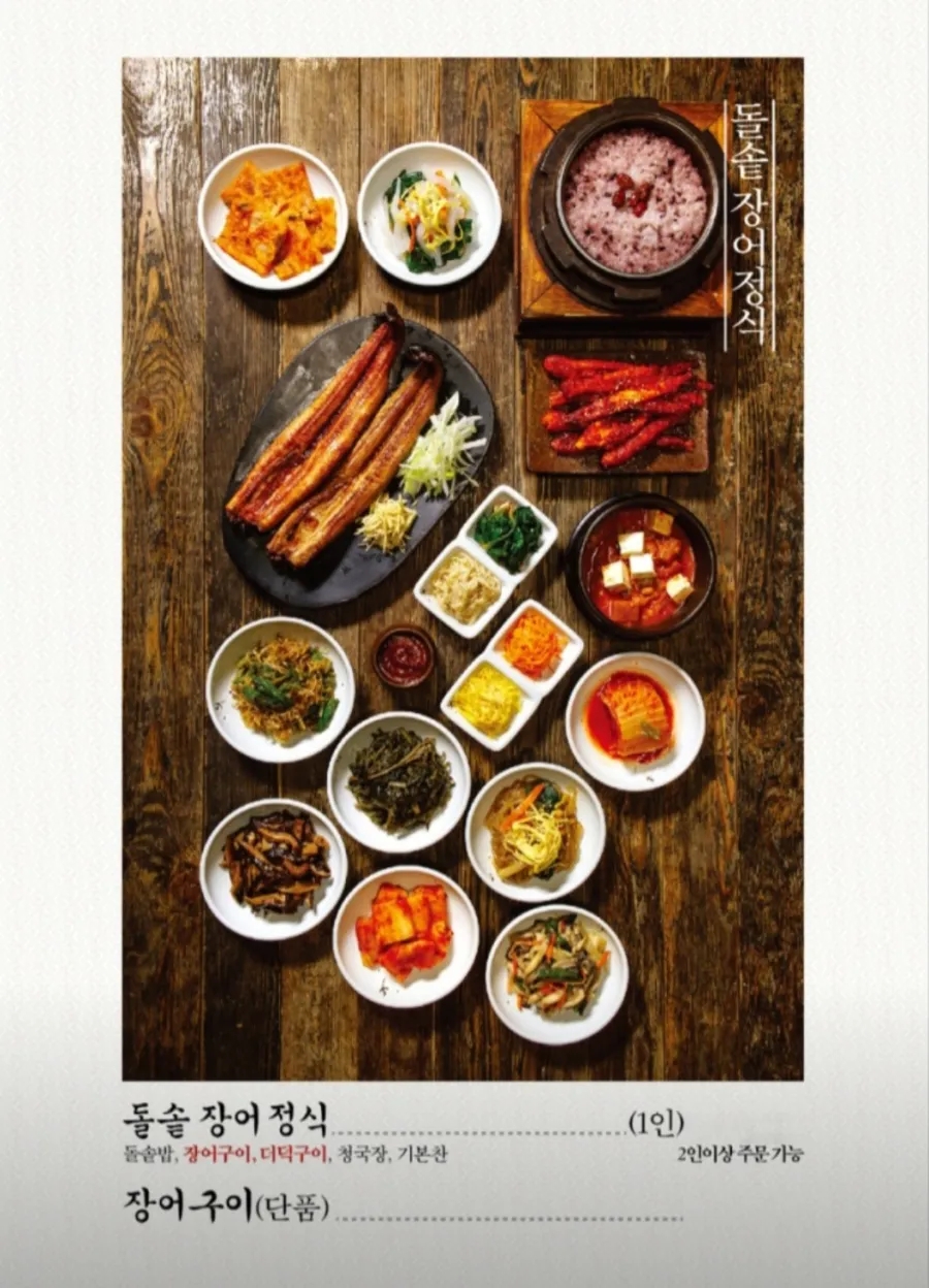 토담골 이미지