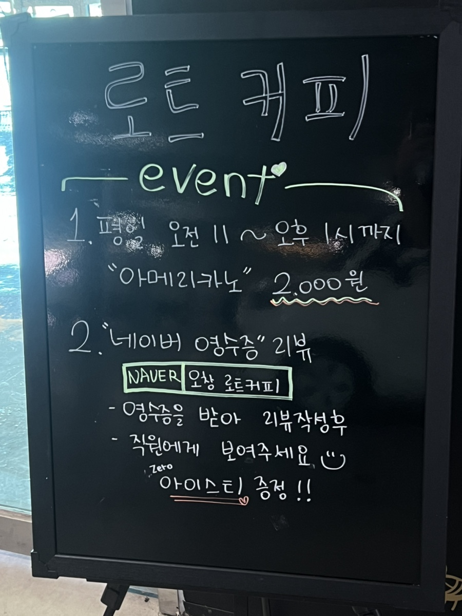 오창엘마트 이미지