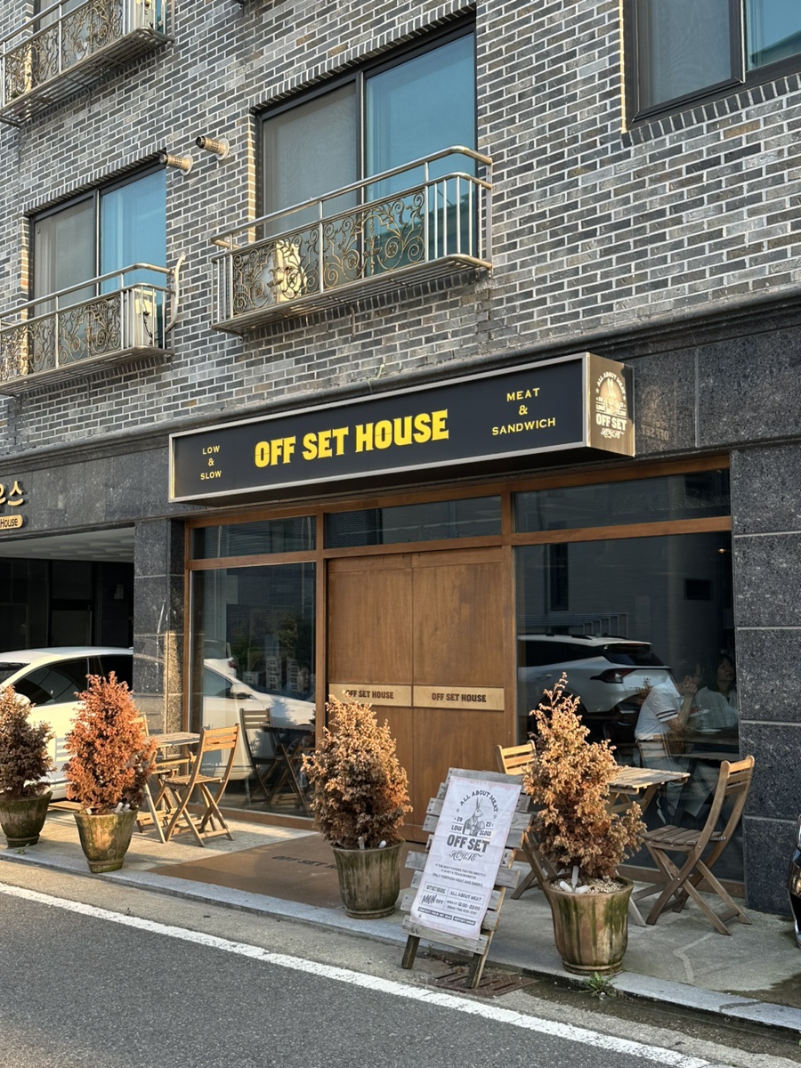 오프셋하우스(offset house) 이미지