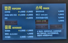 메가박스 강동2 이미지