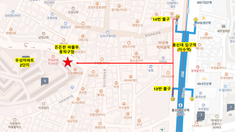 든든한 파출부 동작구점 이미지