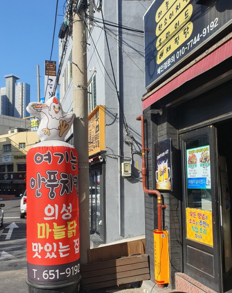 안풍마늘치킨 이미지