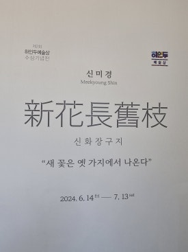 신화장 이미지