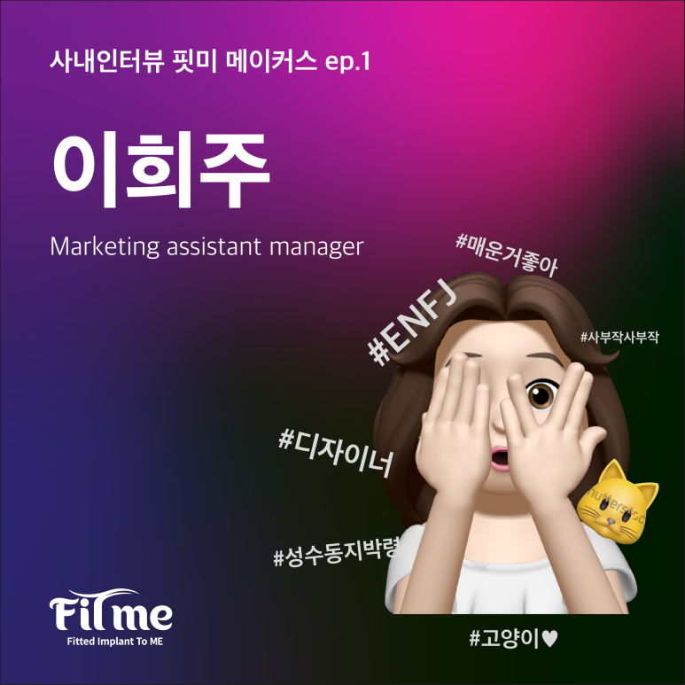 핏미 이미지