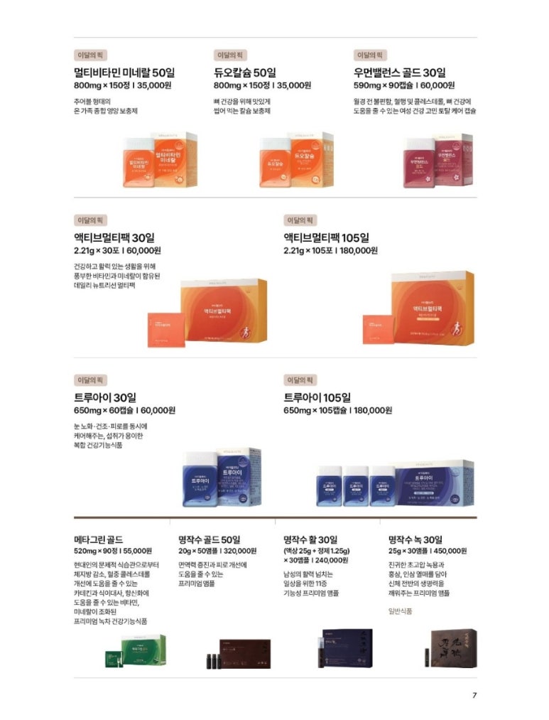 헤라뷰티 이미지