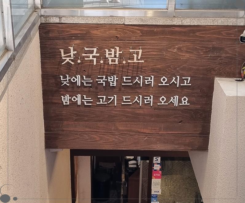 국고집 이미지