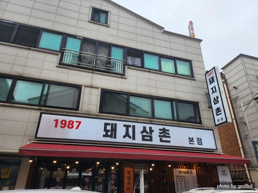 1987돼지삼촌 이미지