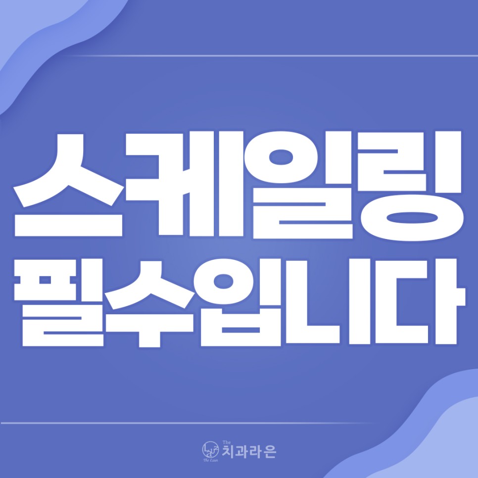 라은치과의원 이미지