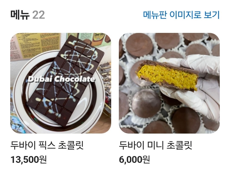 숨바꼭질쿠키 이미지