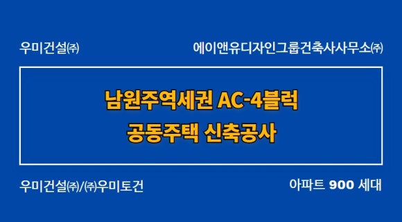건축사사무소우미랑 이미지