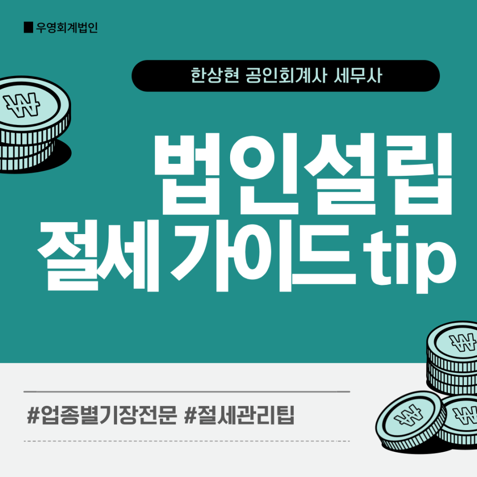 우영회계법인 이미지