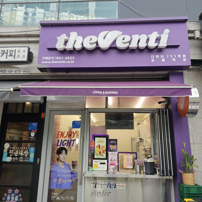더벤티(회룡역점) 이미지