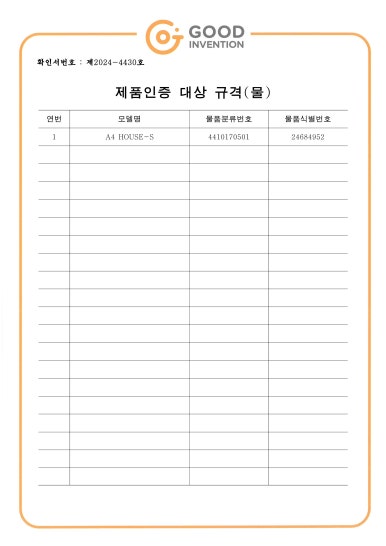 에이포하우스 이미지