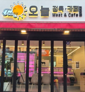 봉이정육점 이미지