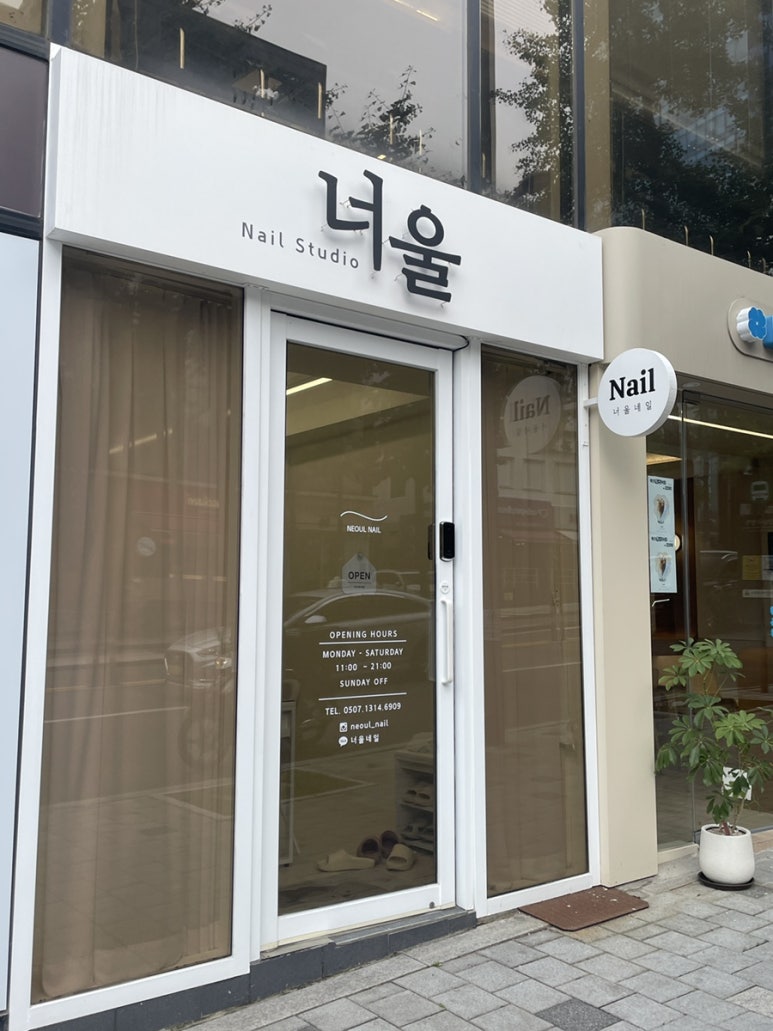 너울네일 이미지