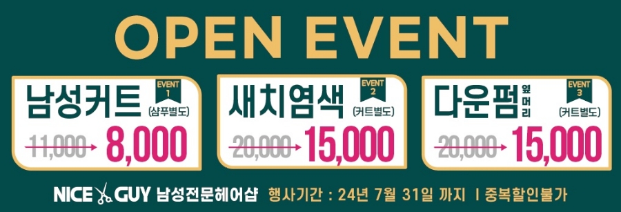 나이스가이지축역점 이미지