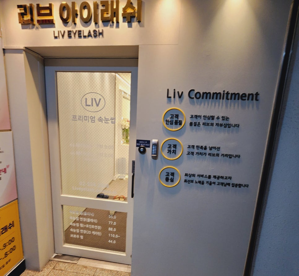 리브 아이래쉬 이미지