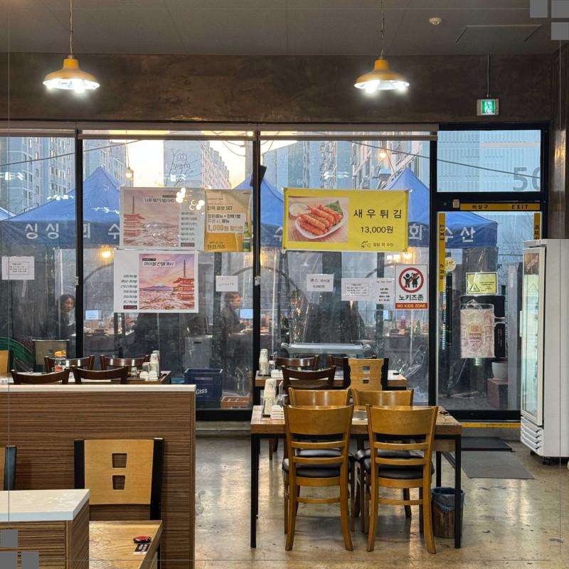 싱싱회수산 이미지