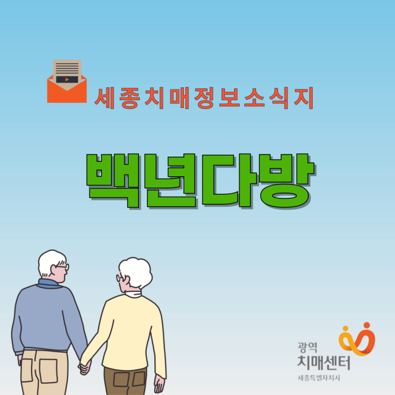 백년다방 이미지
