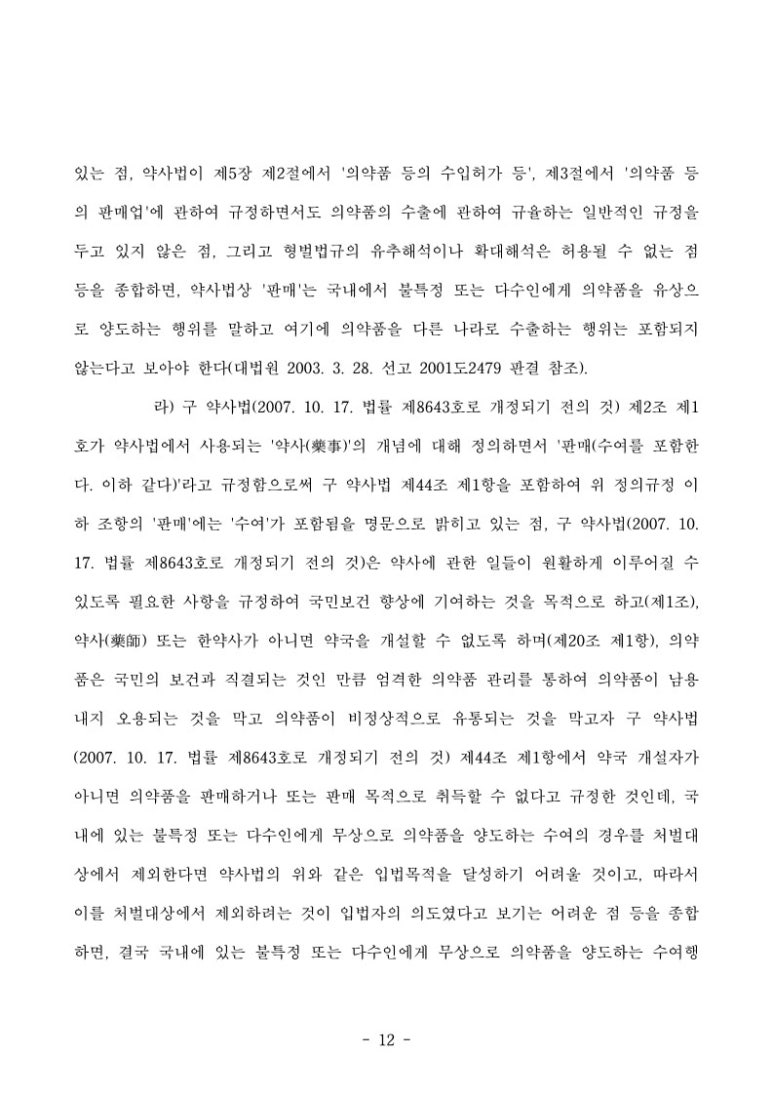 대전고등법원 이미지