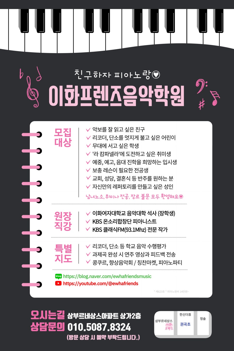 사라음악학원 이미지