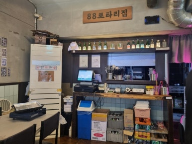 로타리집 이미지