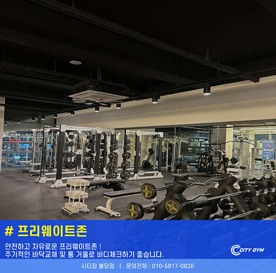 시티짐 이미지