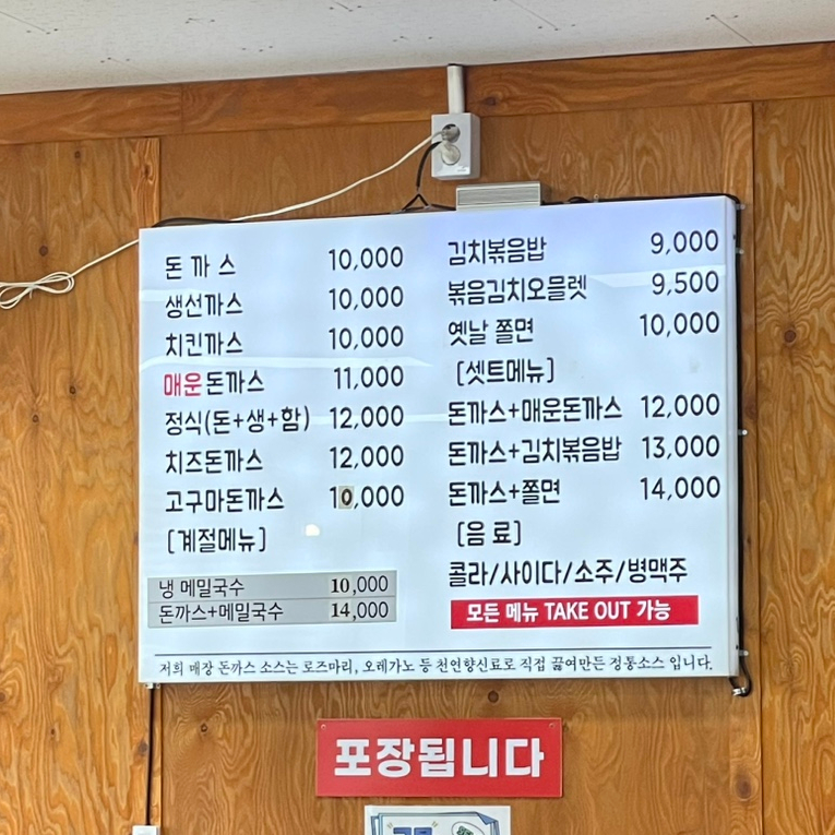 부처네왕돈까스 이미지