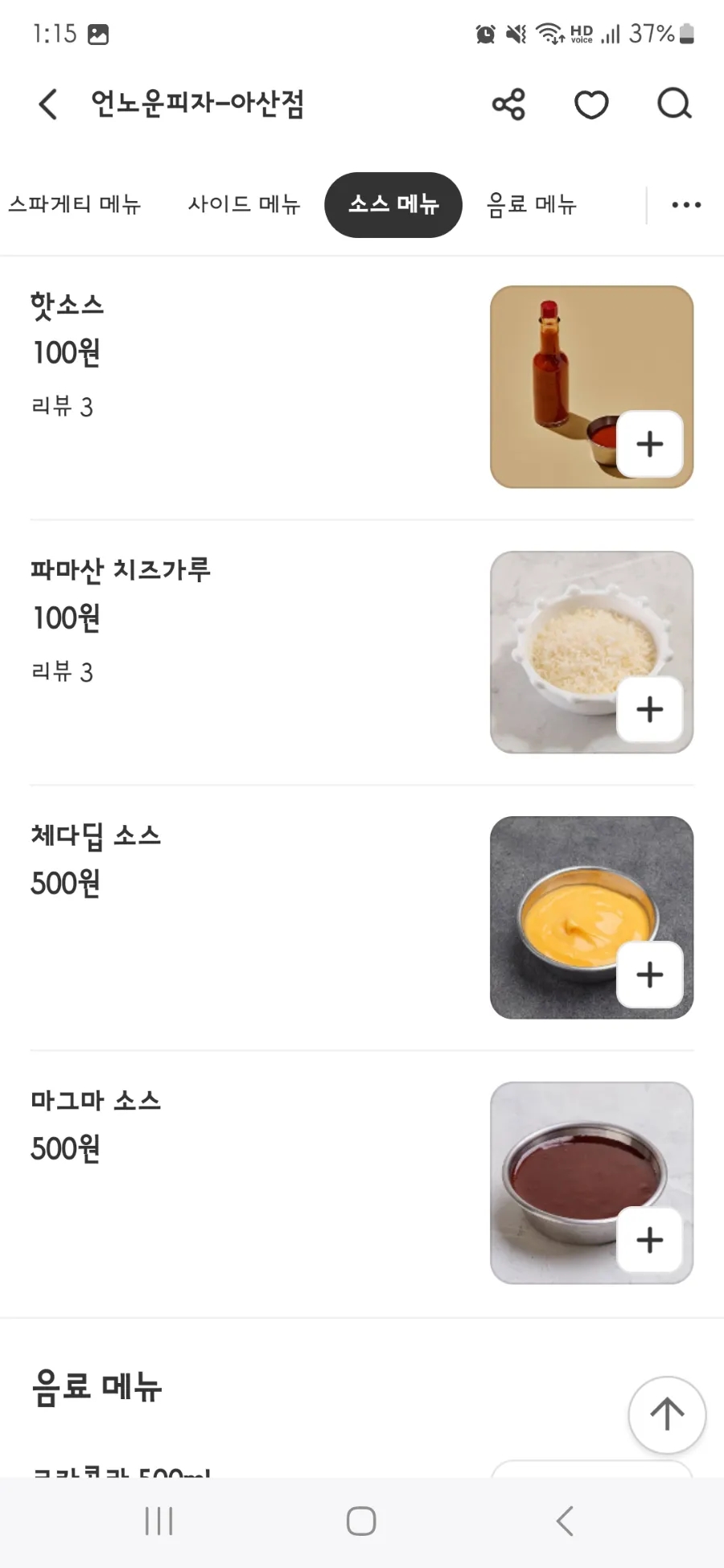 언노운피자아산 이미지