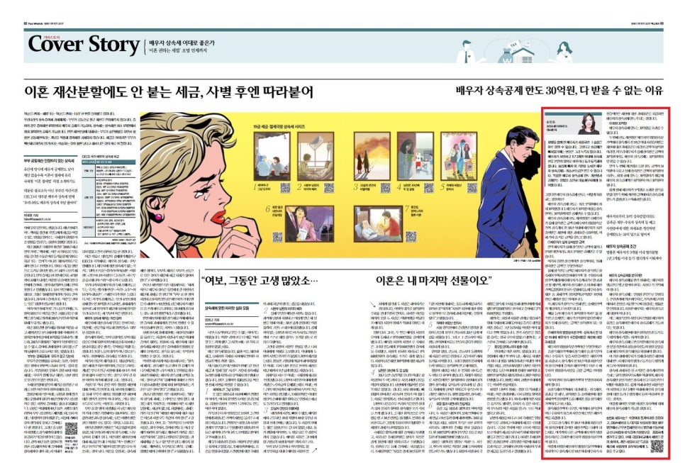 송민화세무회계사무소 이미지