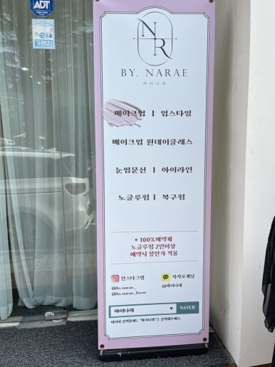 나래헤어 이미지