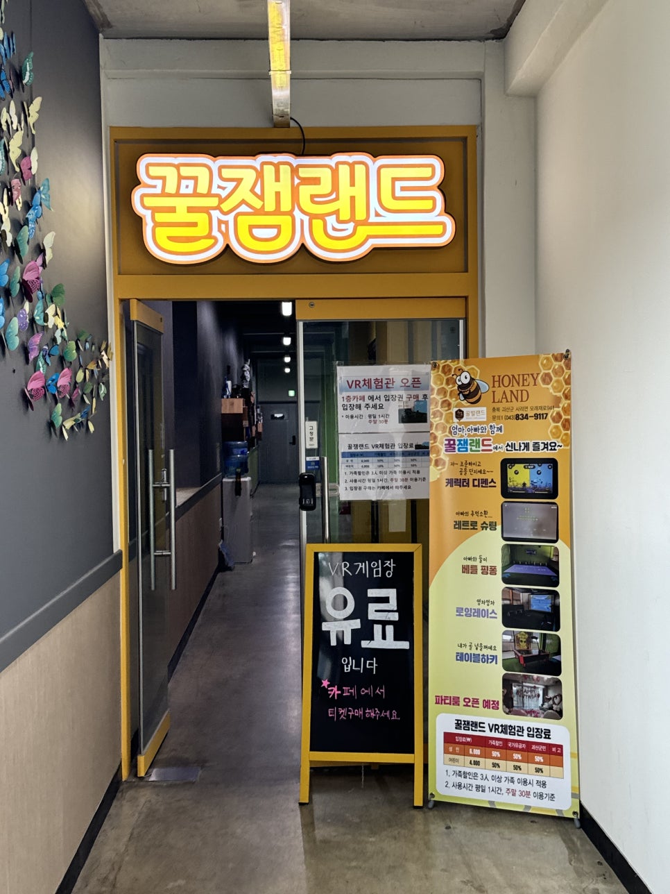 공간랜드게임장 이미지