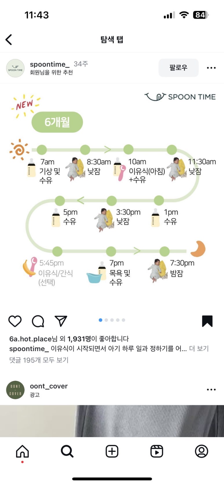 지코바쌍문점 이미지