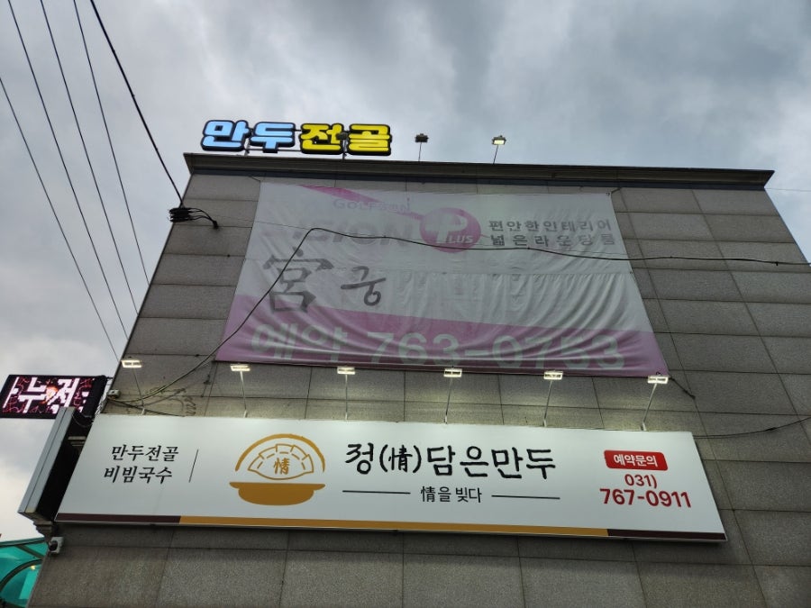 정담은 국밥 이미지