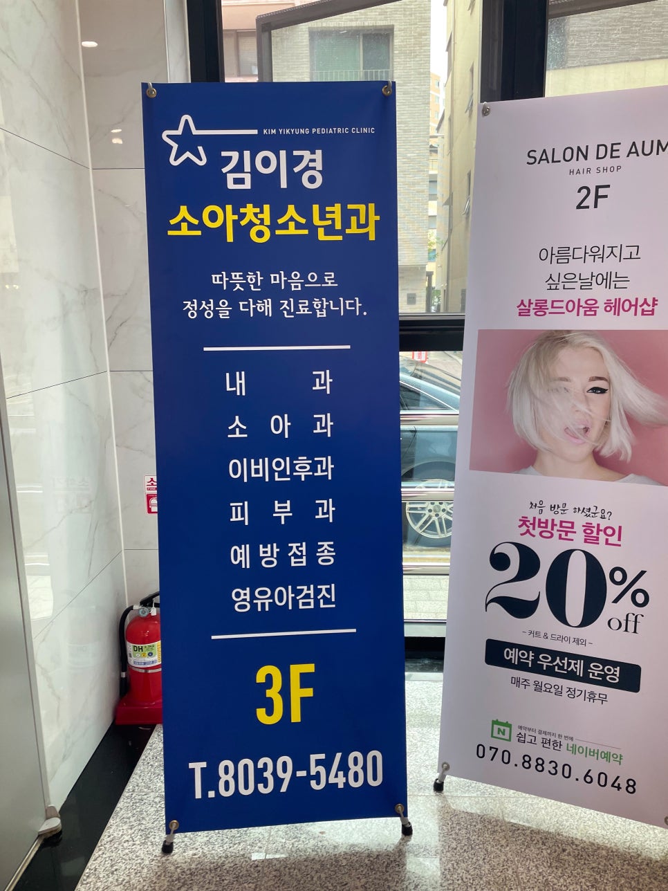 김이경소아청소년과의원 이미지