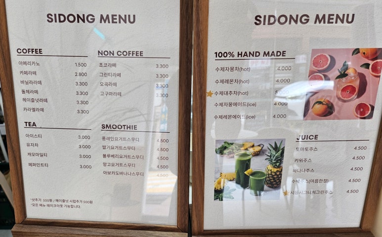 시동커피전포점 이미지