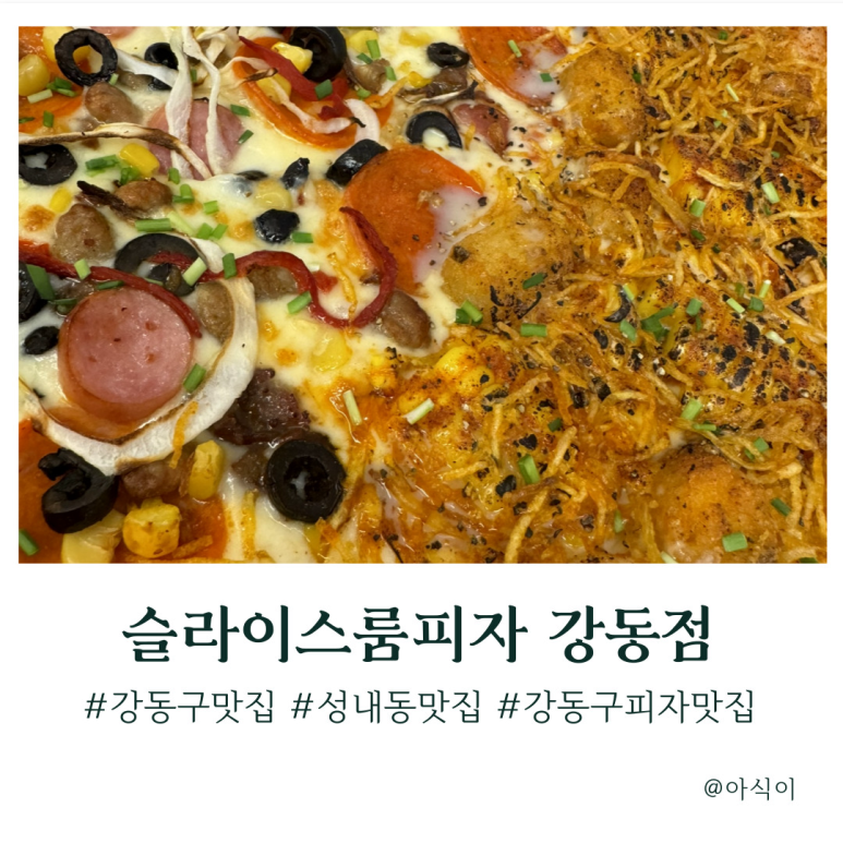 슬라이스룸 이미지