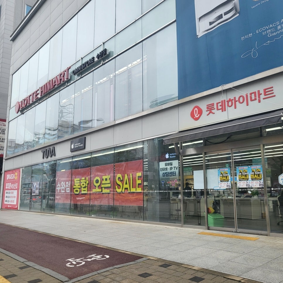 가전하이마트 이미지