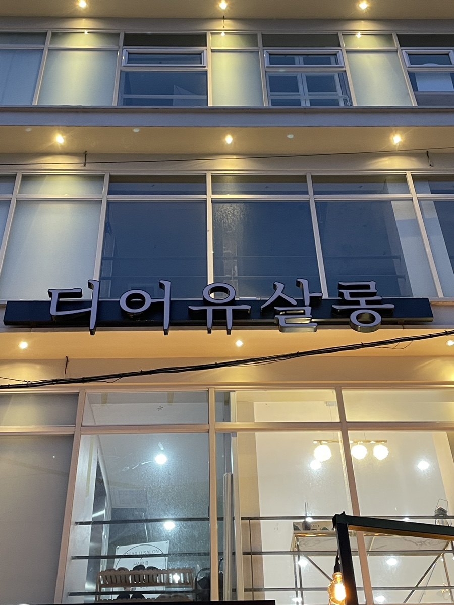 디어유 살롱 이미지