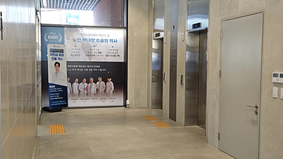 천안나안과의원 이미지