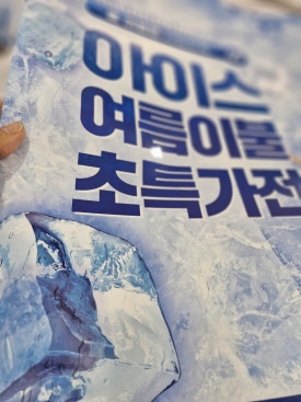 세사리빙춘천운교점 이미지