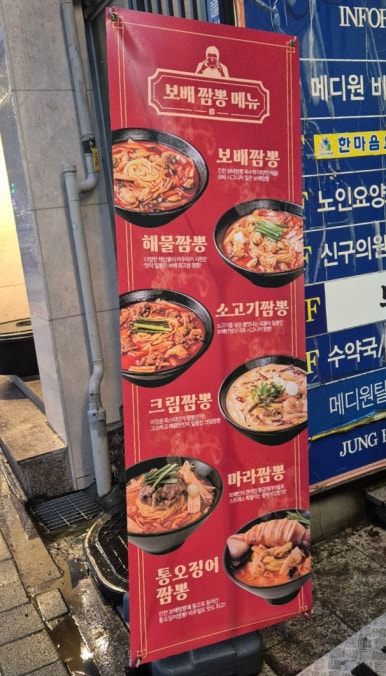 금광반점 이미지