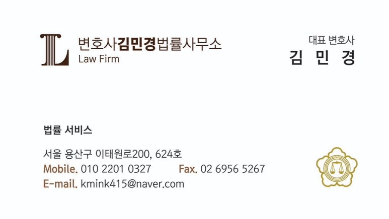 변호사이태원법률사무소 이미지