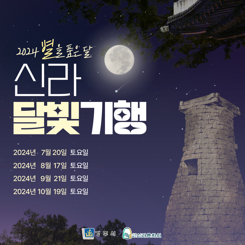 투어신라 이미지