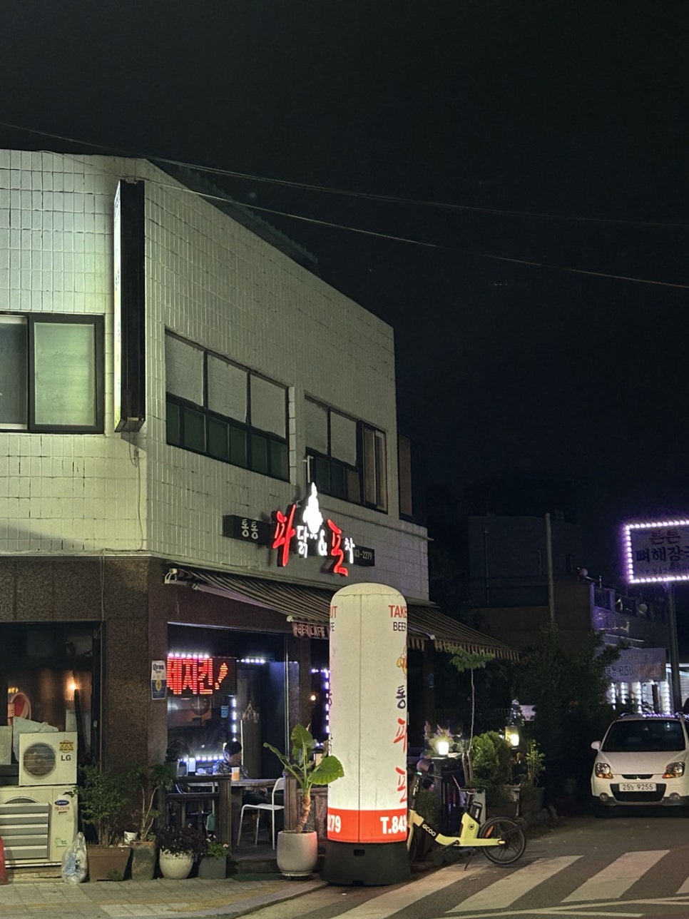 수재주유소 이미지