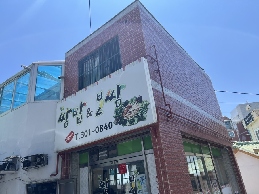 사거리짱구네 이미지