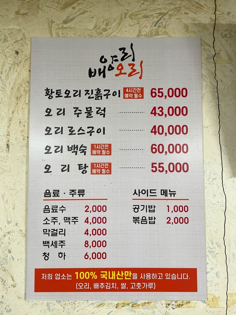 배양리오리집 이미지