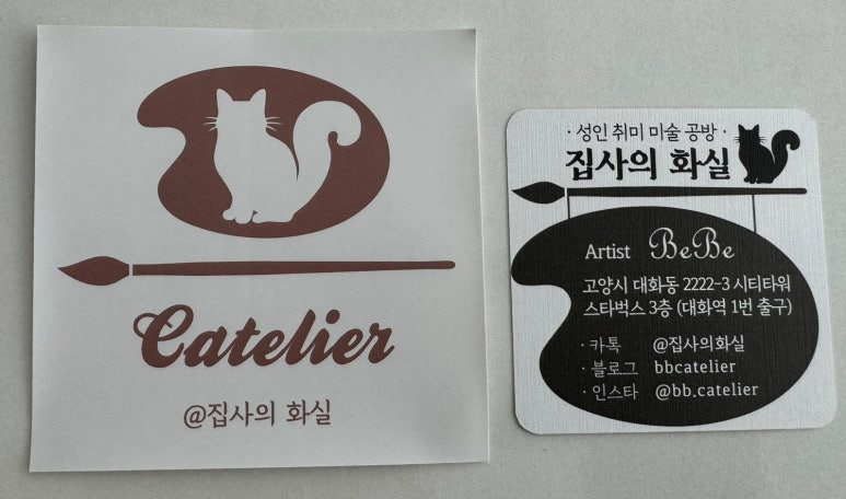 집사의화실 이미지