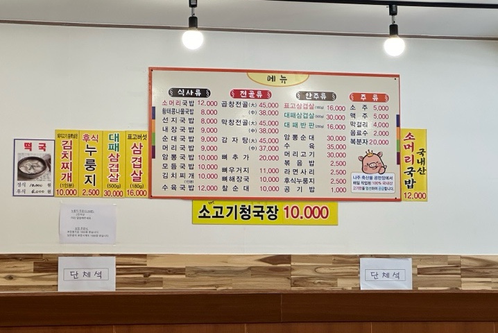 일번지국밥 이미지