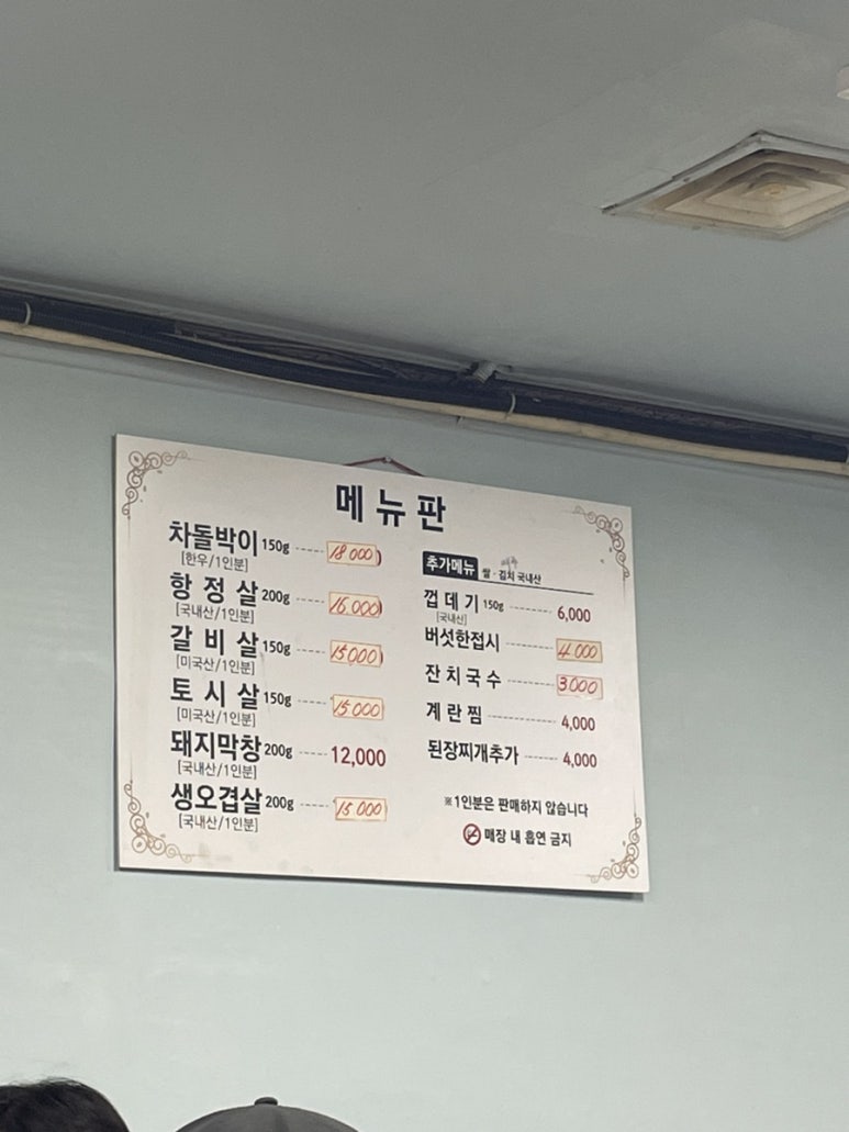 청솔구이 이미지